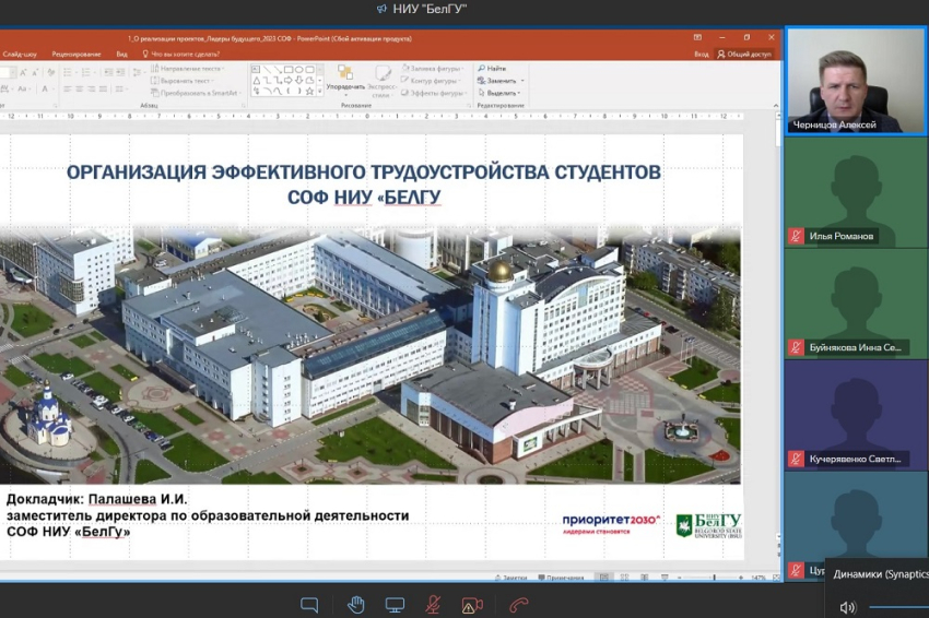 События НИУ «БелГУ» на базе старооскольского филиала ниу «белгу» создают центр «проф-стратег»