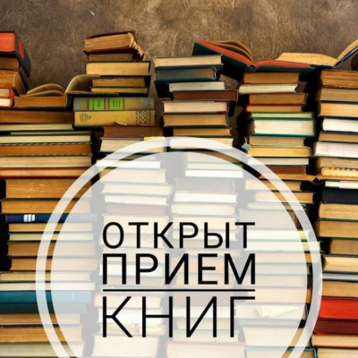 Сдал сессию- сдай книги в библиотеку!