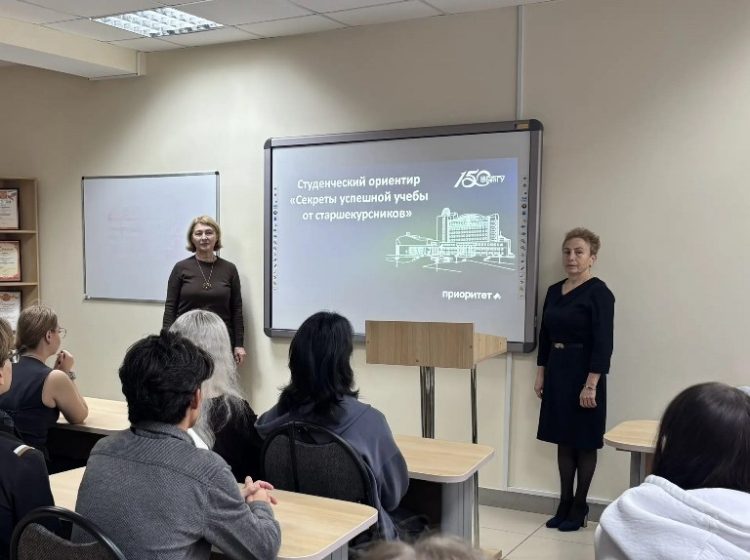 Студенческий ориентир «Секреты успешной учебы от старшекурсников»