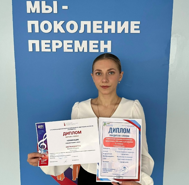 Поздравляем с победой