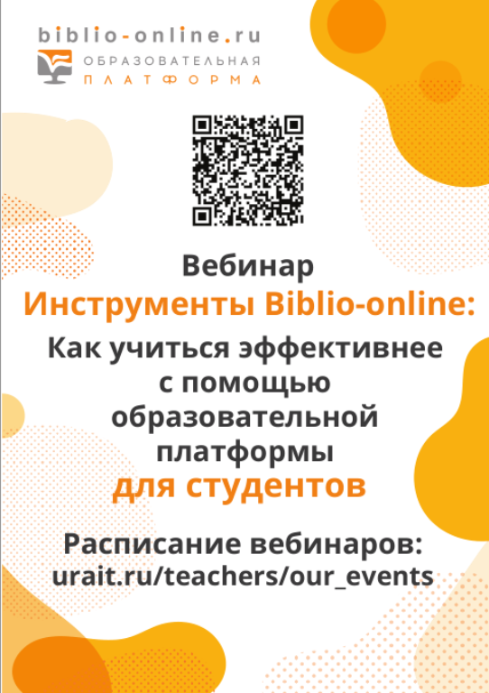 Библиотека информирует!