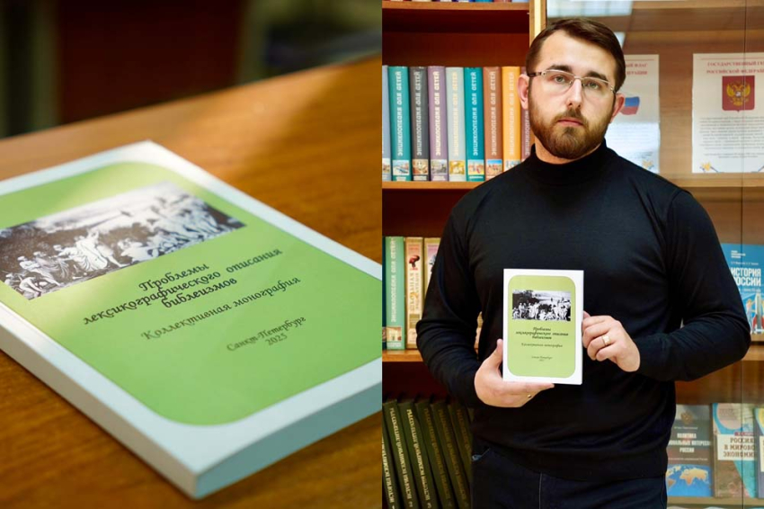 События НИУ «БелГУ» преподаватель соф ниу «белгу» стал соавтором монографии