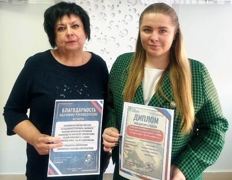 Поздравляем с победой на конкурсе