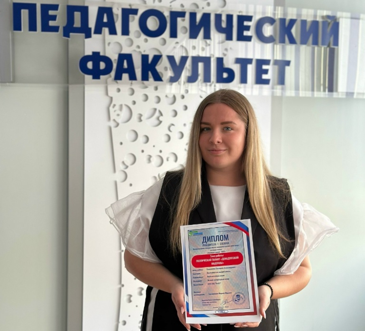 Студентка СОФ НИУ «БелГУ» - в числе победителей Международного конкурса научно-исследовательских работ Студентка СОФ НИУ «БелГУ» - в числе победителей Международного конкурса научно-исследовательских работ