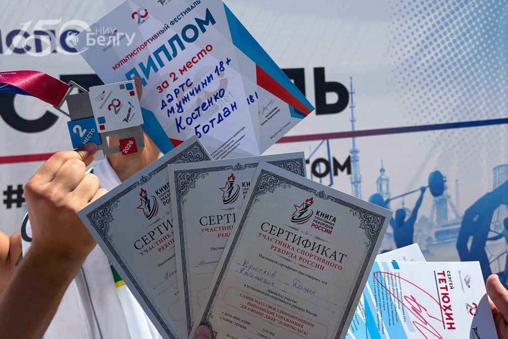 Студенты СОФ НИУ «БелГУ» приняли участие в установлении нового рекорда России