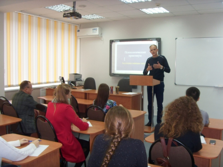 Психологический практикум «Ассоциативные тесты»