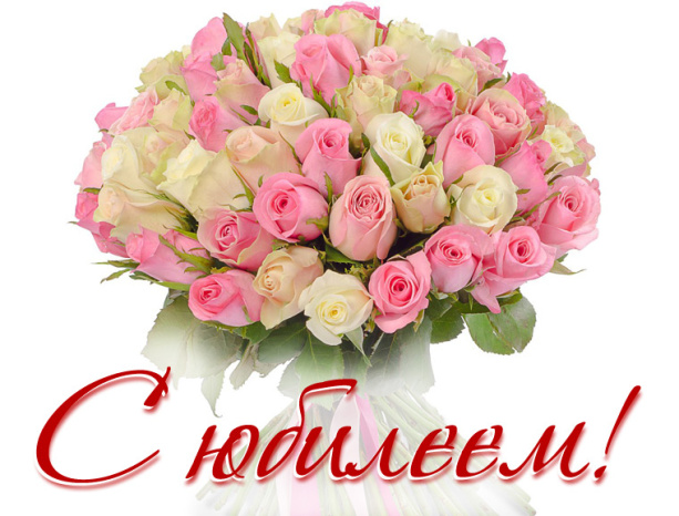 Коллектив НИУ «БелГУ» поздравляет с юбилеем Людмилу Николаевну Волошину