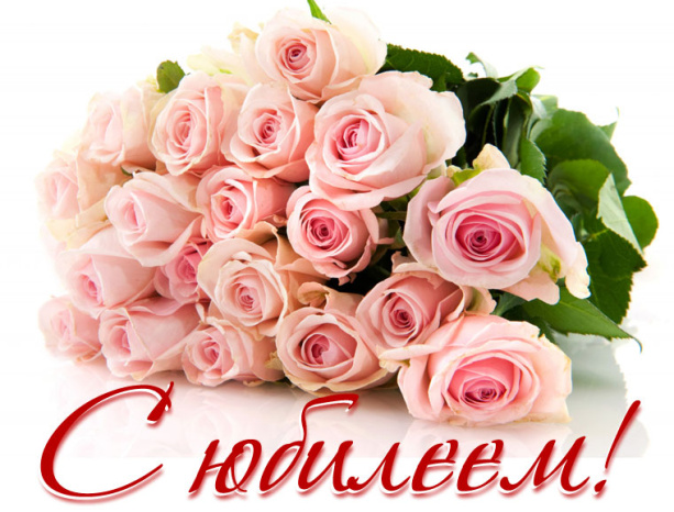 Коллектив НИУ «БелГУ» поздравляет с юбилеем Елену Ахмедовну Ермолович