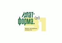 Форум молодежных инициатив «Платформа 31»