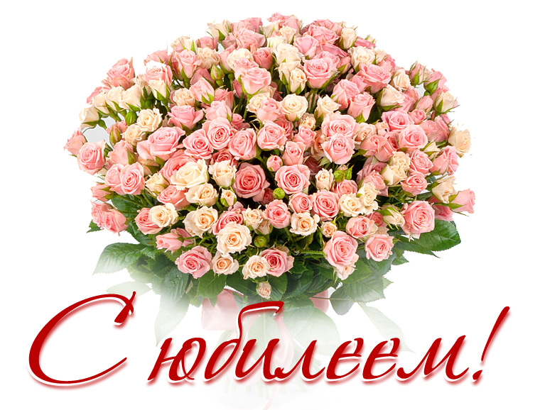 Коллектив НИУ «БелГУ» поздравляет с юбилеем Ольгу Алексеевну Ефремову