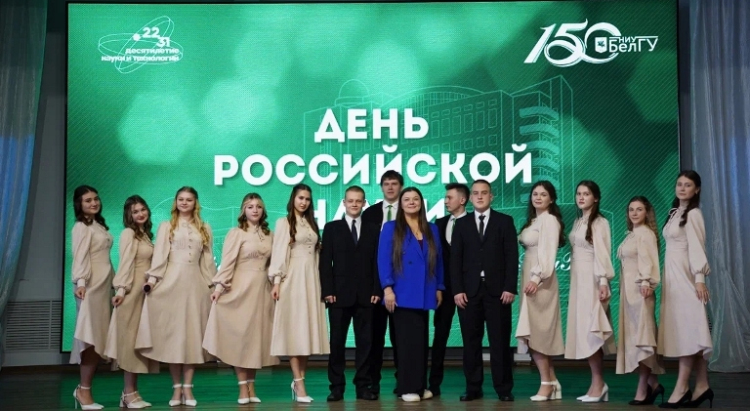 День российской науки в СОФ НИУ «БелГУ»