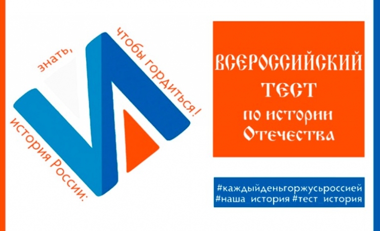 Международная акция «Тест по истории Великой Отечественной войны» в СОФ НИУ «БелГУ»