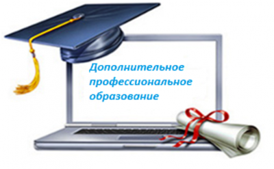 Дополнительное профессиональное образование в СОФ НИУ «БелГУ» для работающих граждан и студентов!
